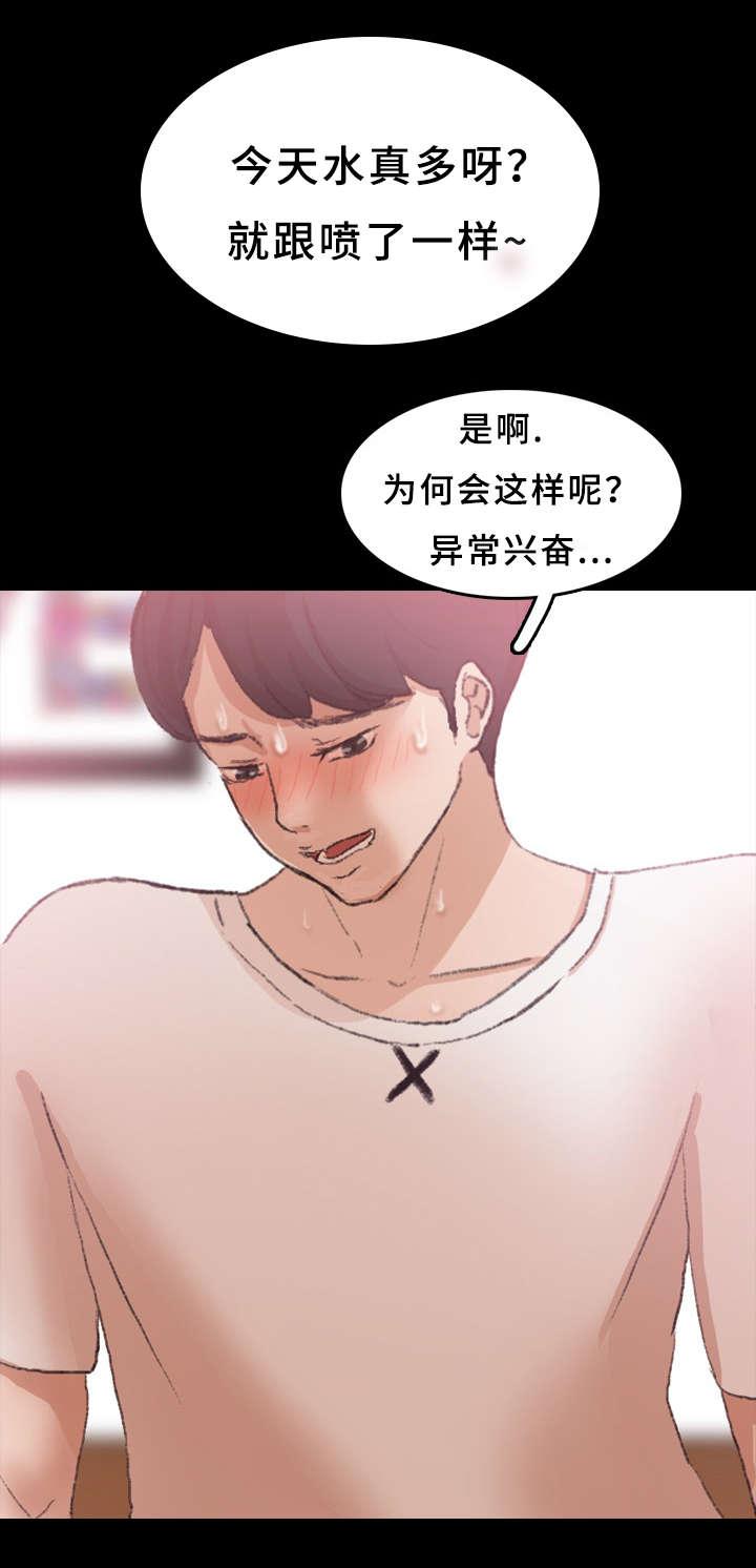 羞羞漫画下载韩漫全集-第39话无删减无遮挡章节图片 