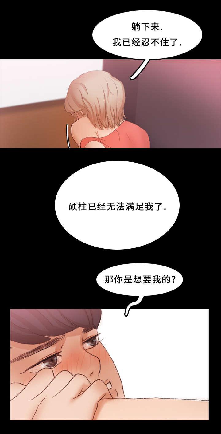 羞羞漫画下载韩漫全集-第39话无删减无遮挡章节图片 