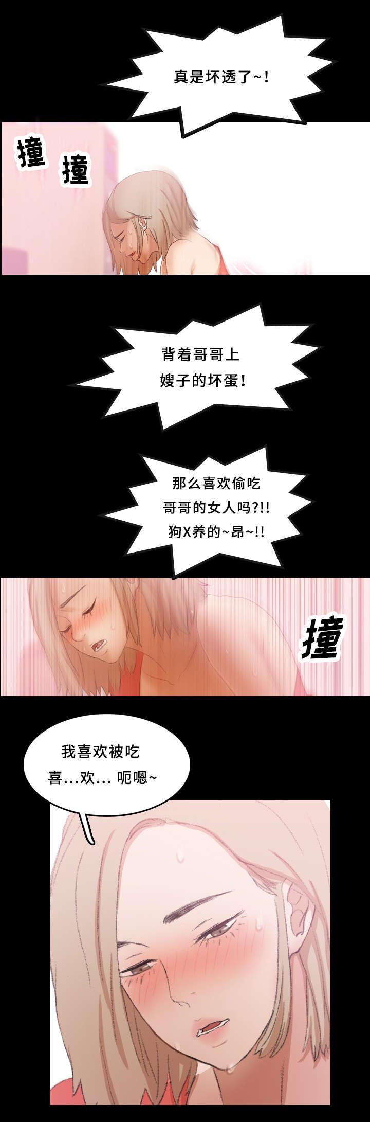 羞羞漫画下载韩漫全集-第39话无删减无遮挡章节图片 