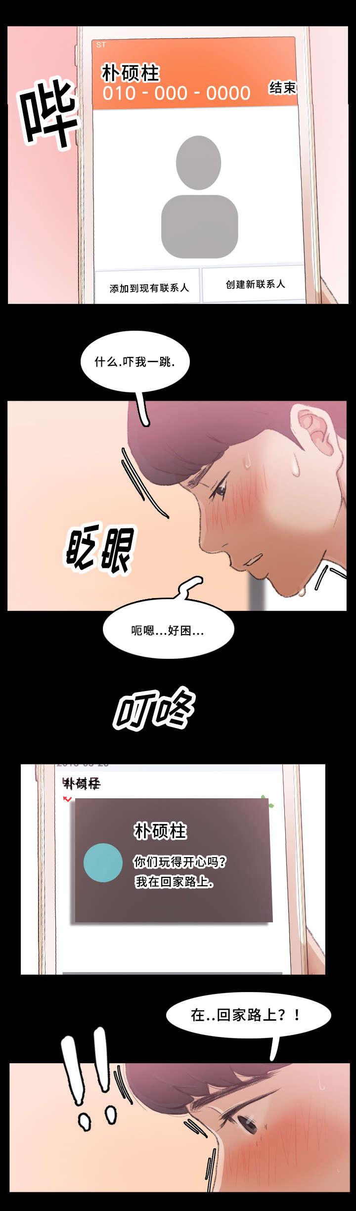 羞羞漫画下载韩漫全集-第39话无删减无遮挡章节图片 