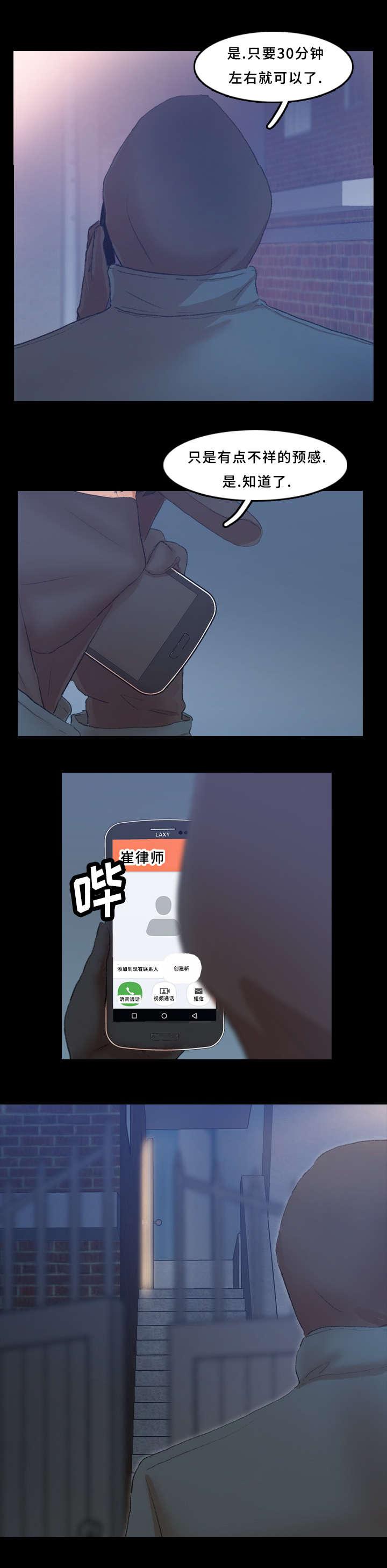 羞羞漫画下载韩漫全集-第41话无删减无遮挡章节图片 