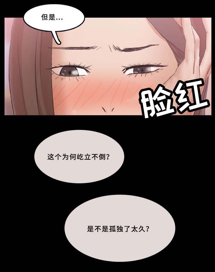 羞羞漫画下载韩漫全集-第42话无删减无遮挡章节图片 