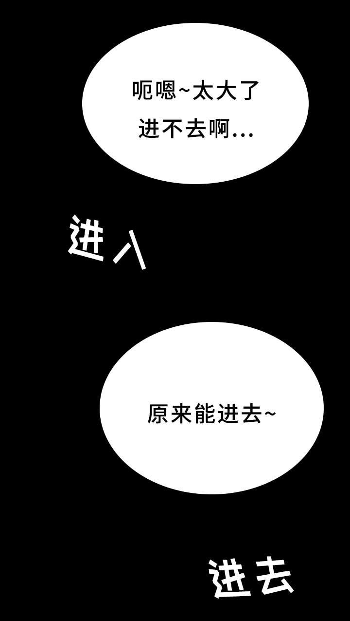 羞羞漫画下载韩漫全集-第42话无删减无遮挡章节图片 