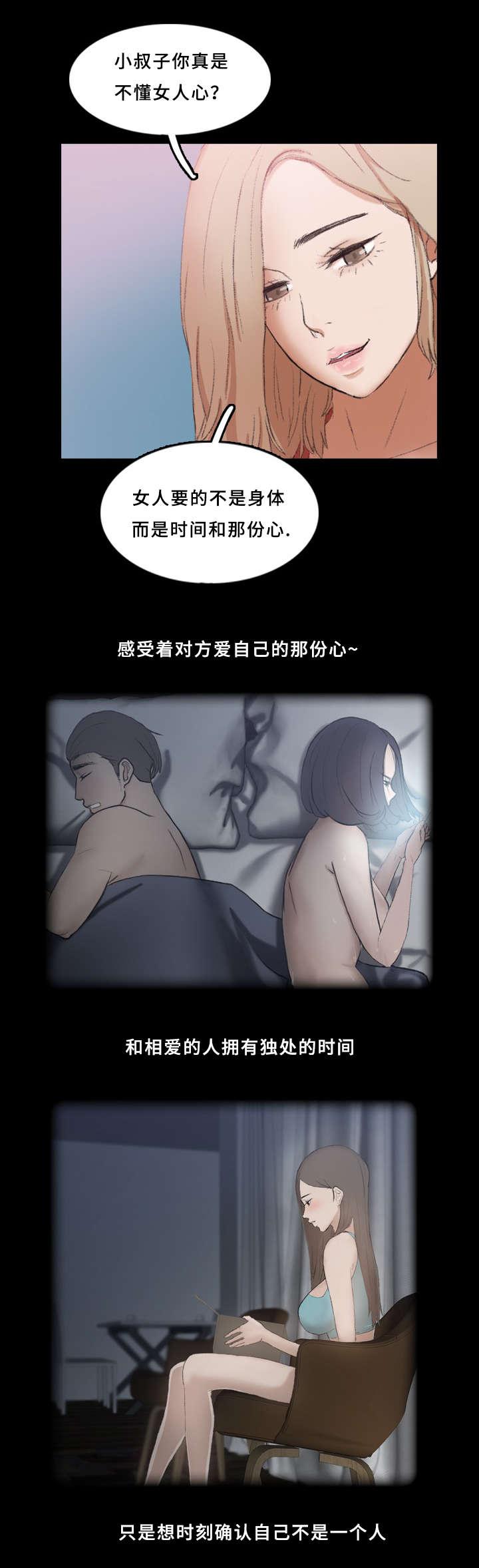 羞羞漫画下载韩漫全集-第43话无删减无遮挡章节图片 