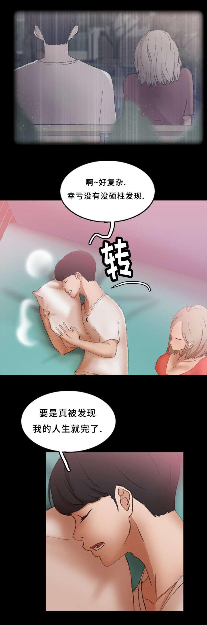 羞羞漫画下载韩漫全集-第43话无删减无遮挡章节图片 