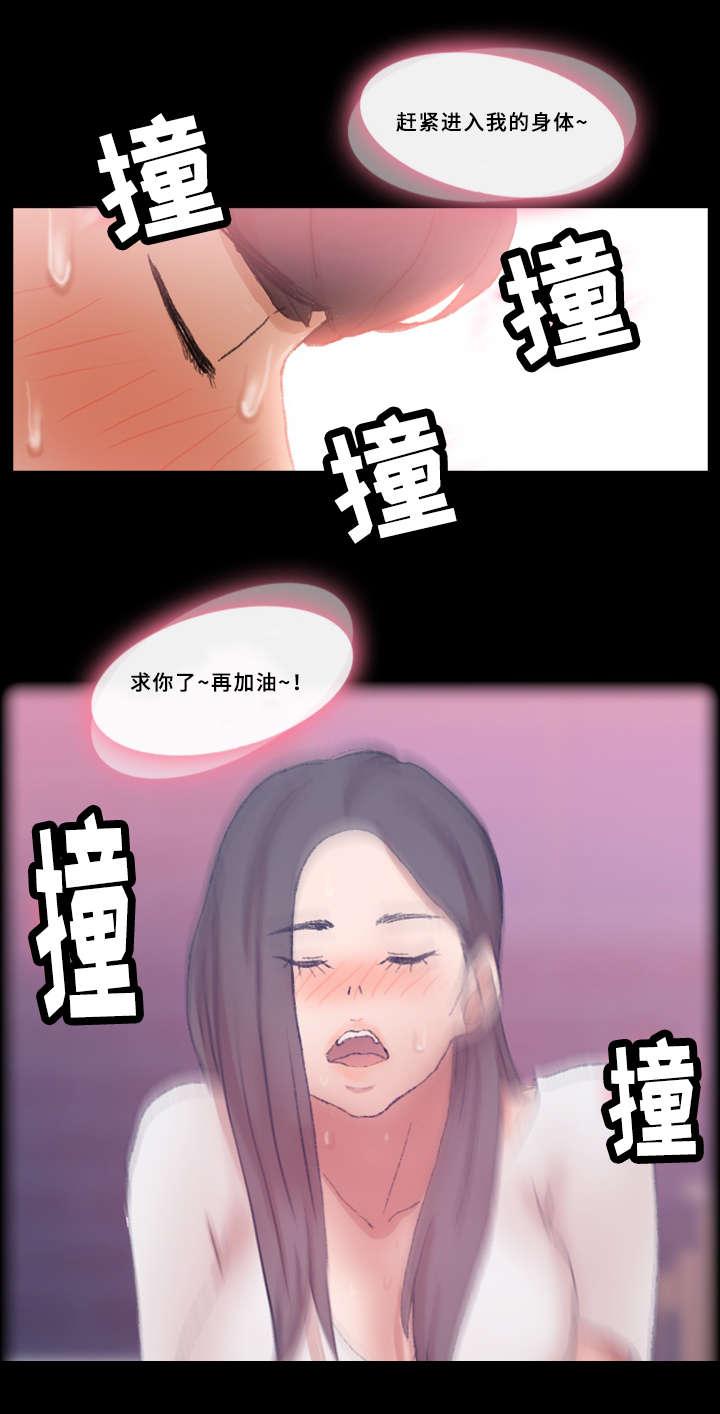 羞羞漫画下载韩漫全集-第44话无删减无遮挡章节图片 