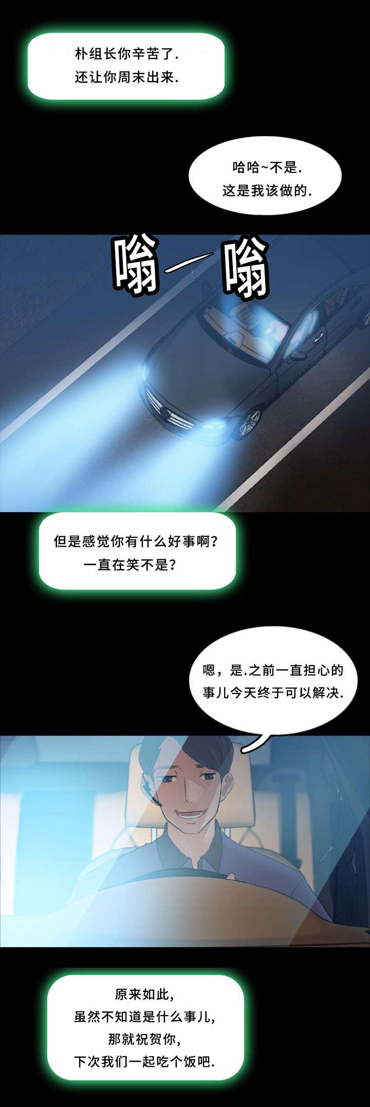 羞羞漫画下载韩漫全集-第44话无删减无遮挡章节图片 