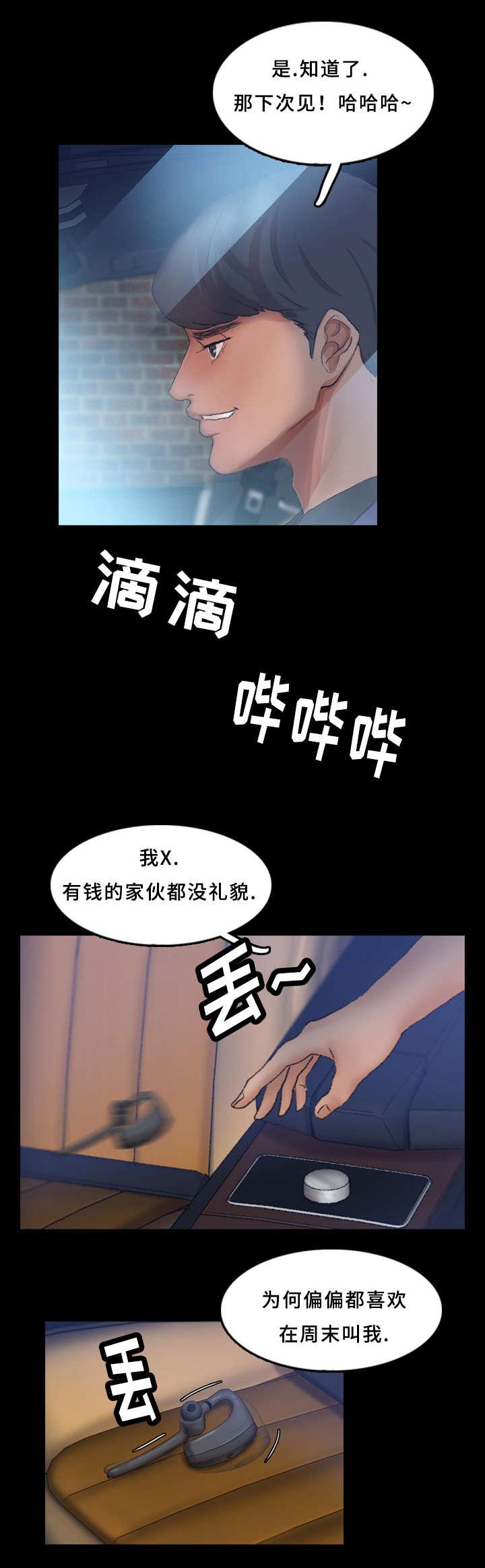羞羞漫画下载韩漫全集-第44话无删减无遮挡章节图片 