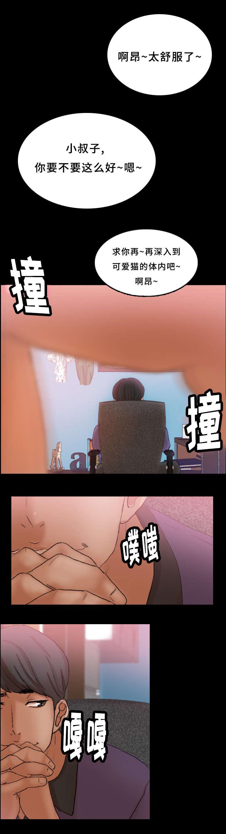 羞羞漫画下载韩漫全集-第46话无删减无遮挡章节图片 