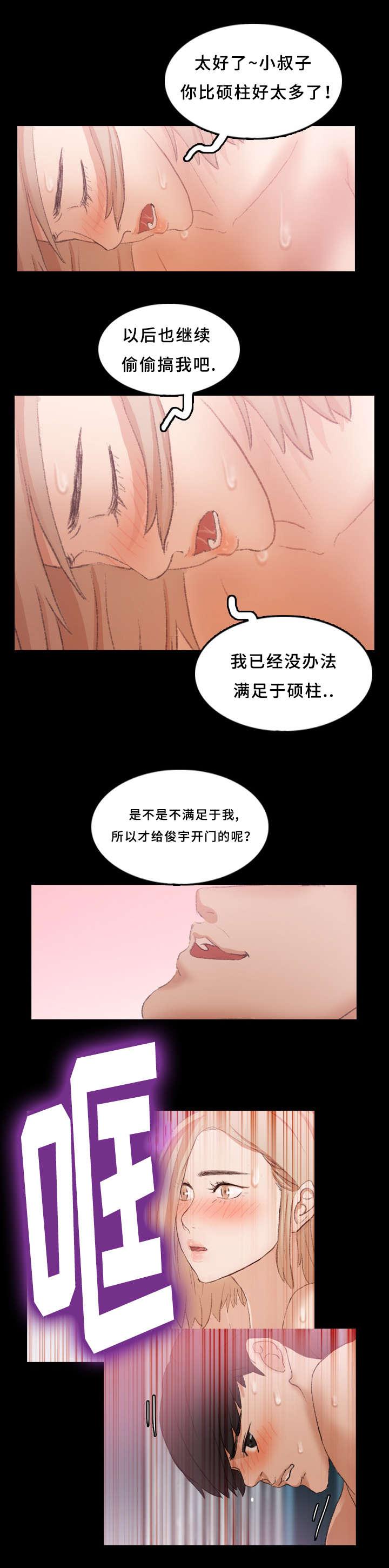 羞羞漫画下载韩漫全集-第46话无删减无遮挡章节图片 
