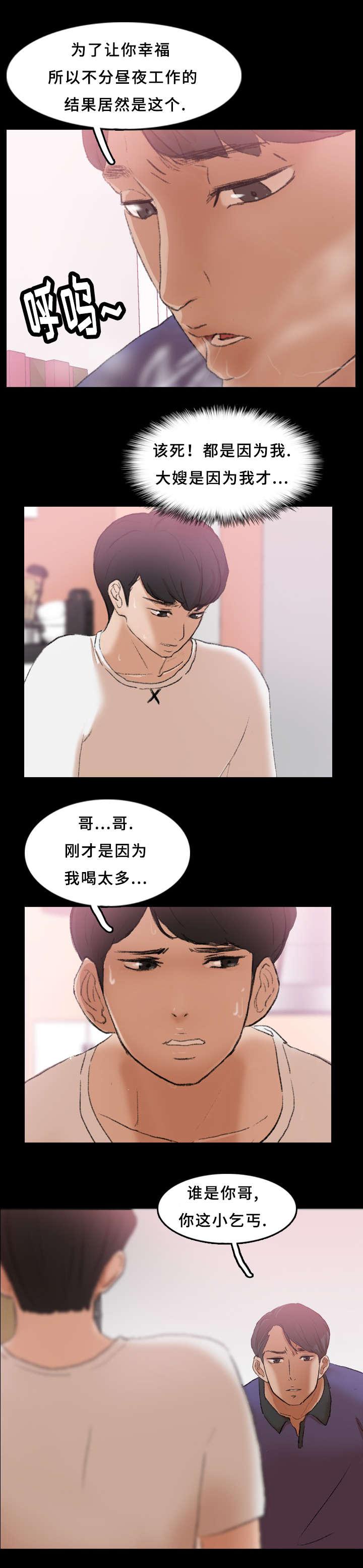 羞羞漫画下载韩漫全集-第47话无删减无遮挡章节图片 