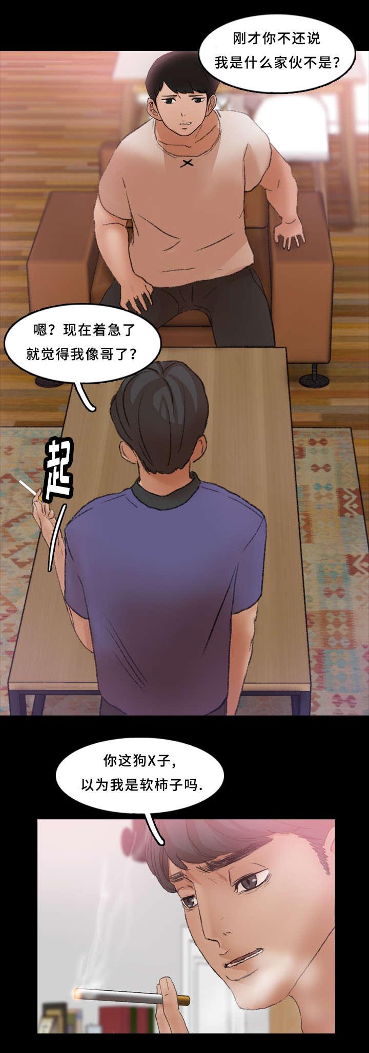 羞羞漫画下载韩漫全集-第47话无删减无遮挡章节图片 