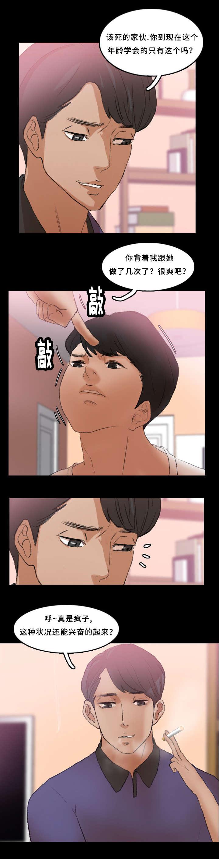羞羞漫画下载韩漫全集-第47话无删减无遮挡章节图片 