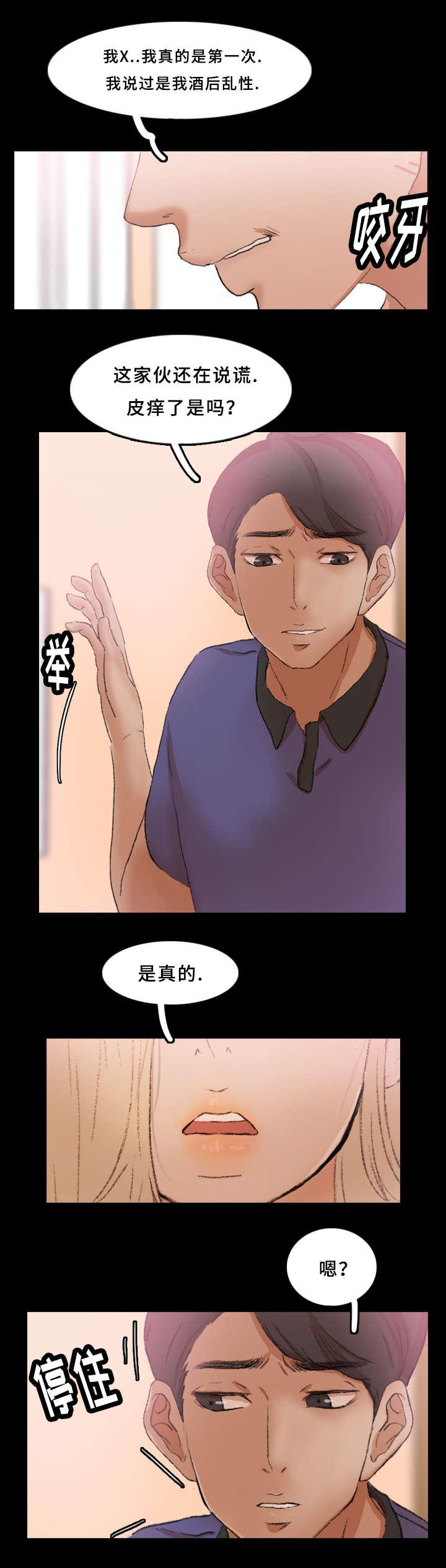 羞羞漫画下载韩漫全集-第47话无删减无遮挡章节图片 