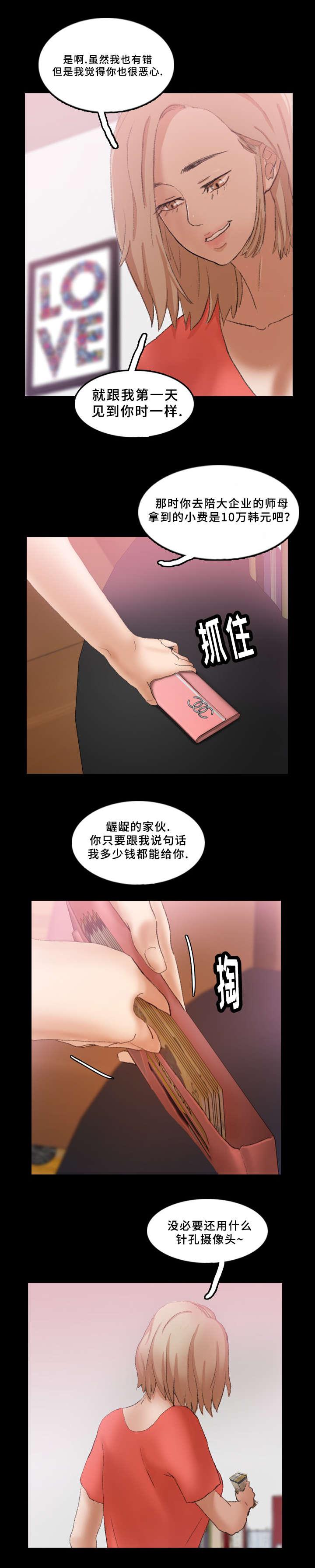 羞羞漫画下载韩漫全集-第48话无删减无遮挡章节图片 