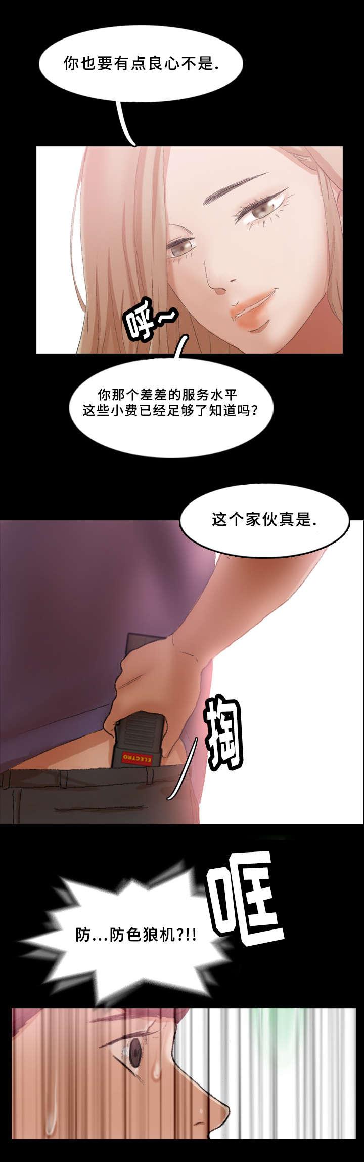 羞羞漫画下载韩漫全集-第48话无删减无遮挡章节图片 