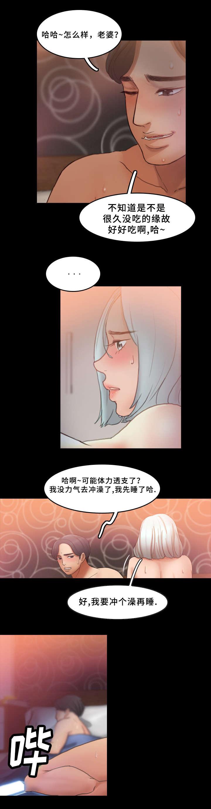 羞羞漫画下载韩漫全集-第50话无删减无遮挡章节图片 