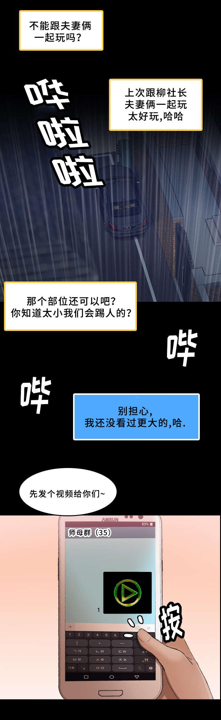 羞羞漫画下载韩漫全集-第50话无删减无遮挡章节图片 
