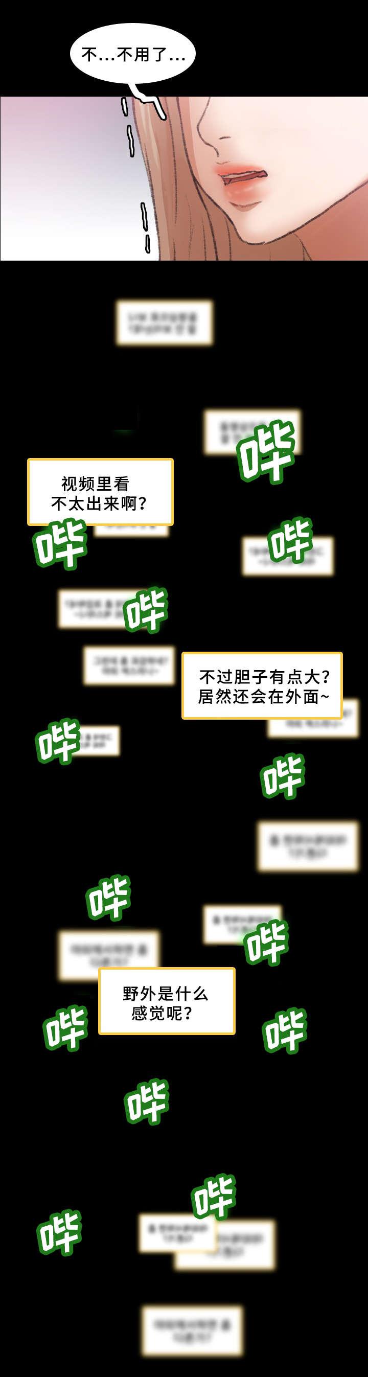 羞羞漫画下载韩漫全集-第50话无删减无遮挡章节图片 