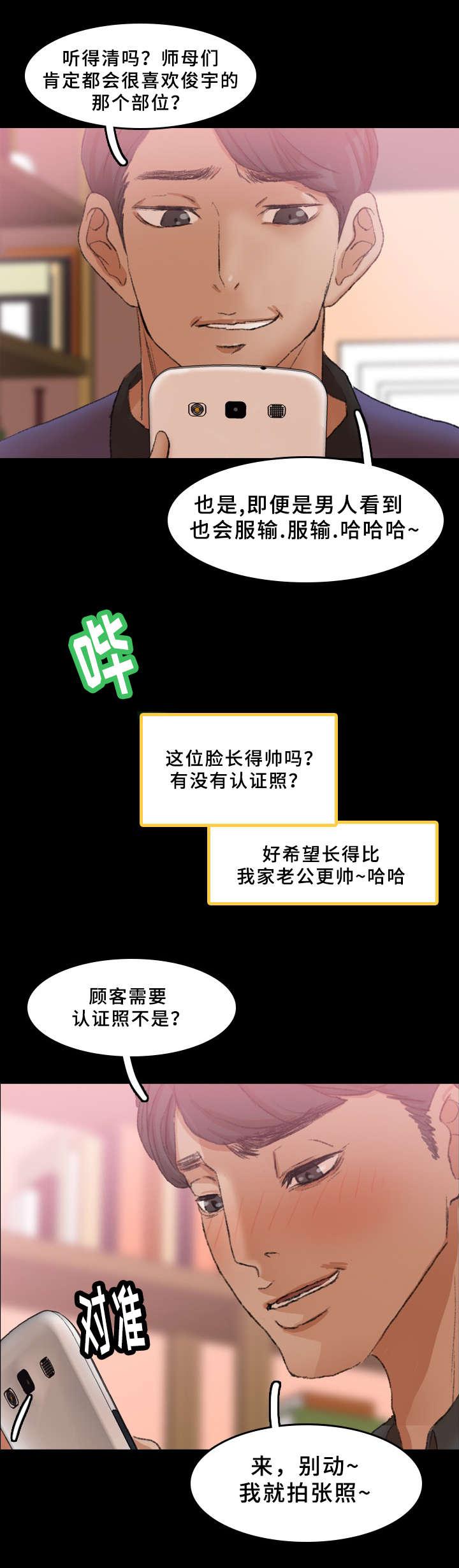 羞羞漫画下载韩漫全集-第50话无删减无遮挡章节图片 