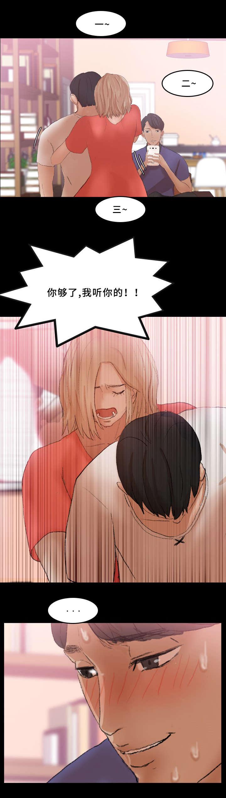 羞羞漫画下载韩漫全集-第50话无删减无遮挡章节图片 