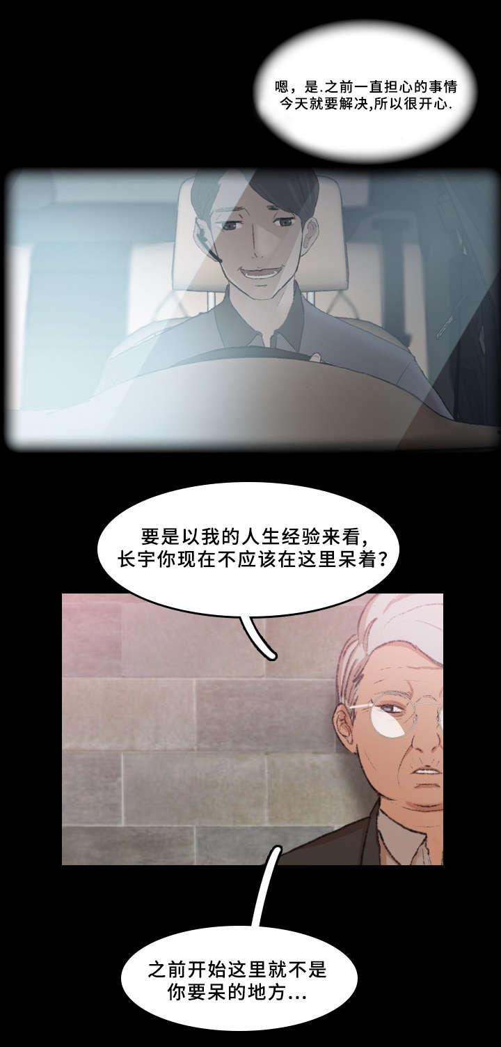 羞羞漫画下载韩漫全集-第51话无删减无遮挡章节图片 