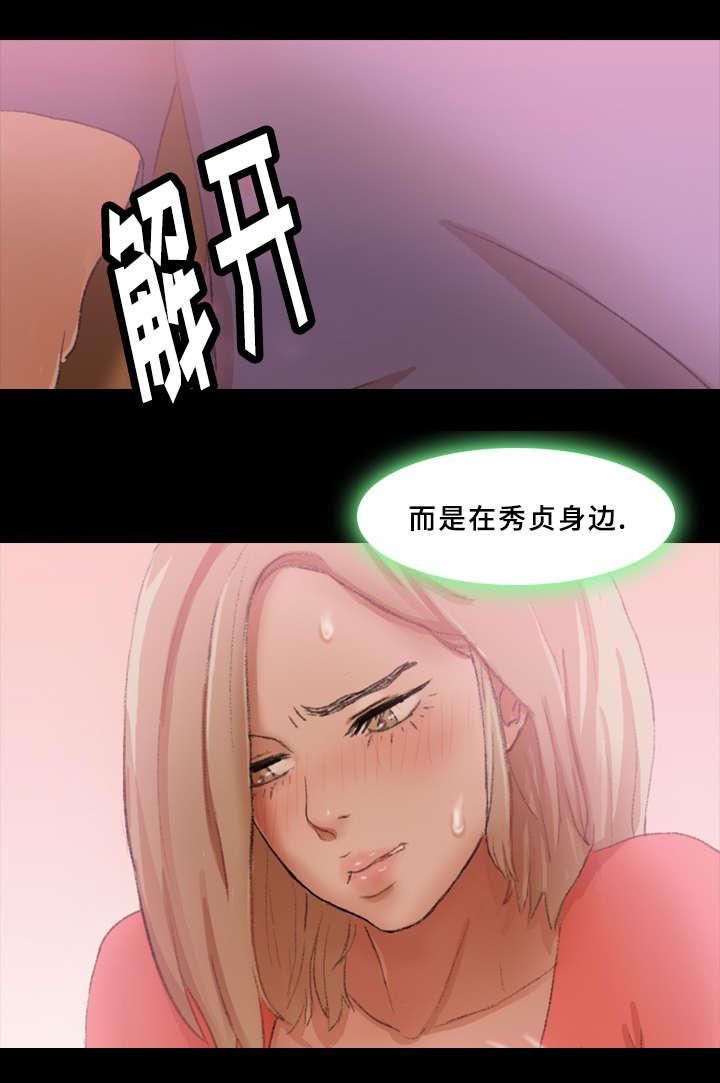 羞羞漫画下载韩漫全集-第51话无删减无遮挡章节图片 