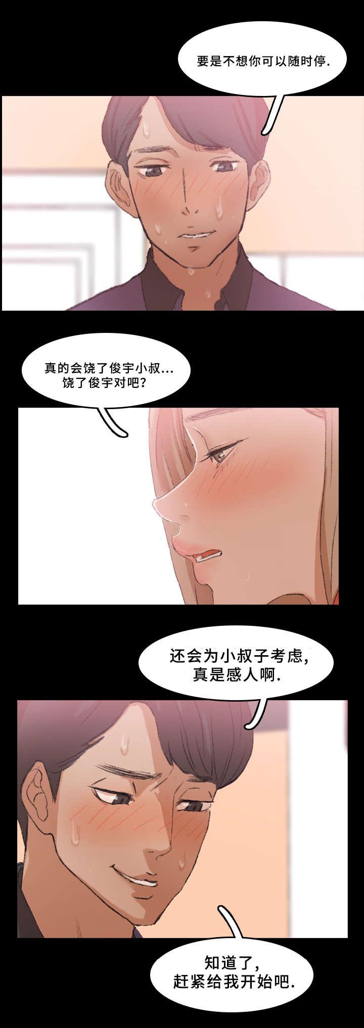 羞羞漫画下载韩漫全集-第51话无删减无遮挡章节图片 