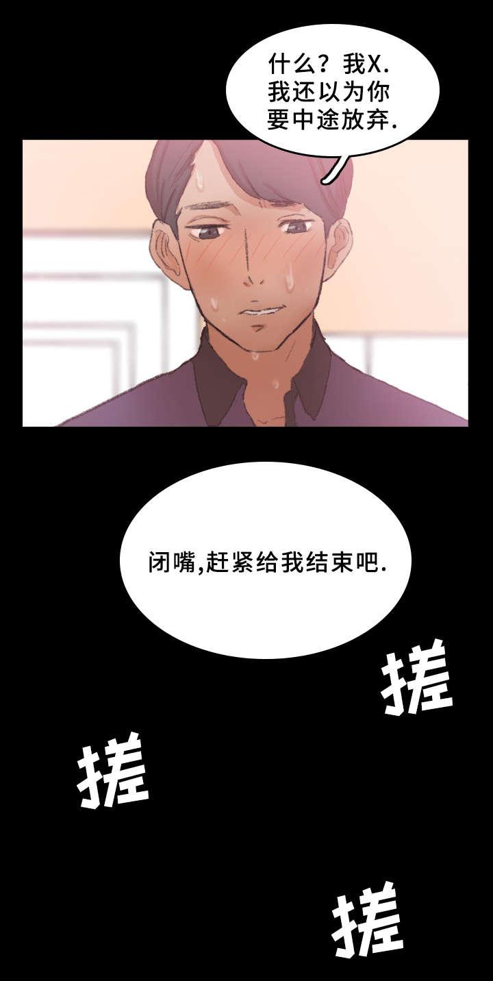 羞羞漫画下载韩漫全集-第52话无删减无遮挡章节图片 