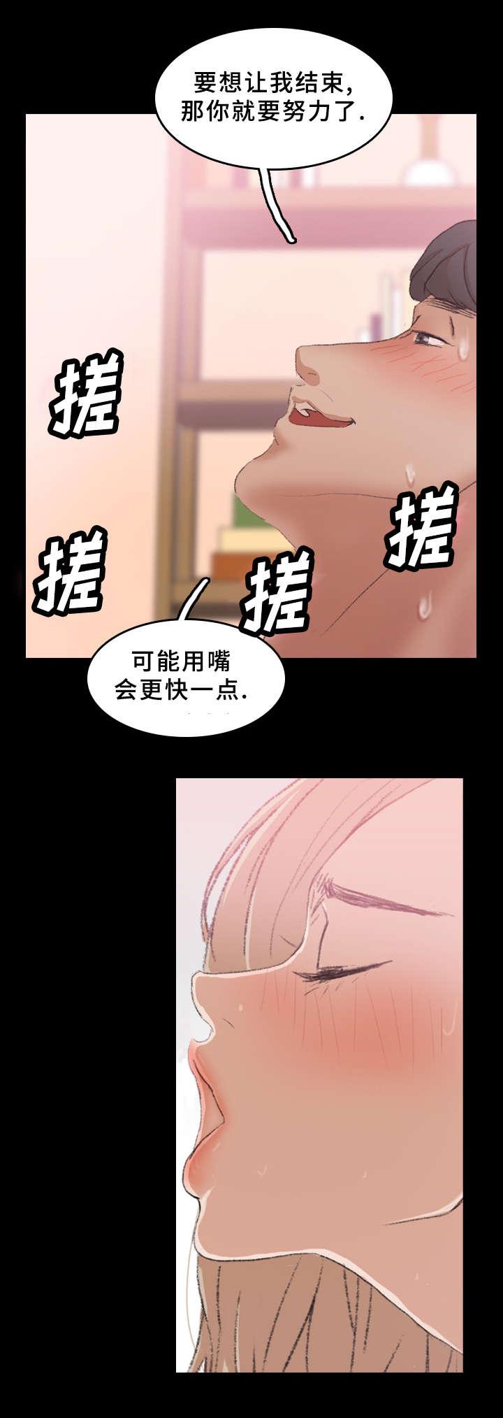 羞羞漫画下载韩漫全集-第52话无删减无遮挡章节图片 