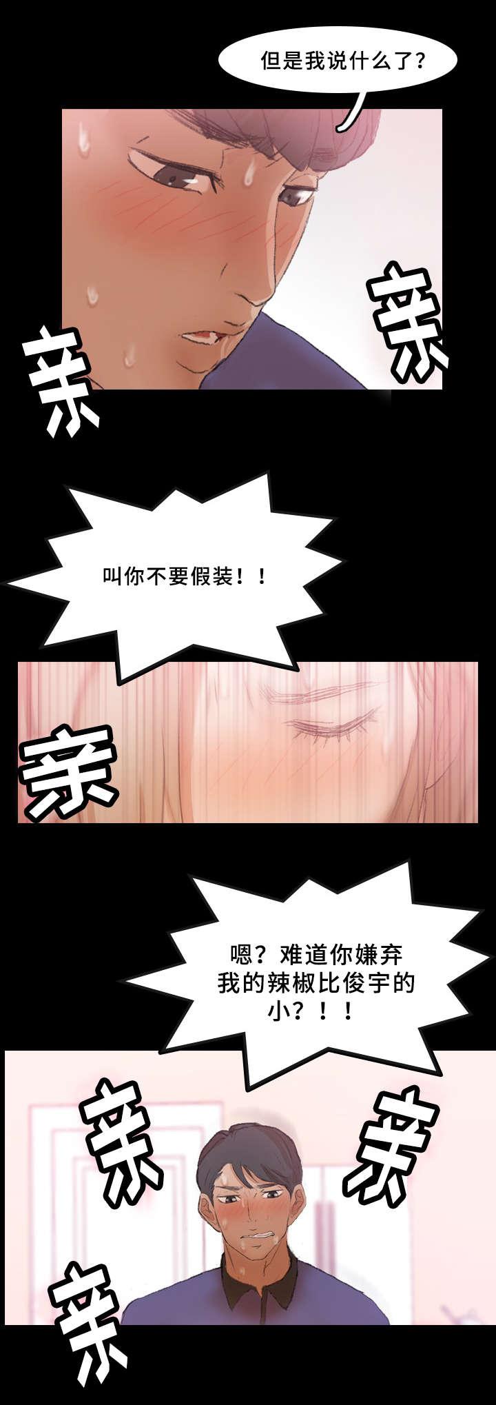 羞羞漫画下载韩漫全集-第52话无删减无遮挡章节图片 