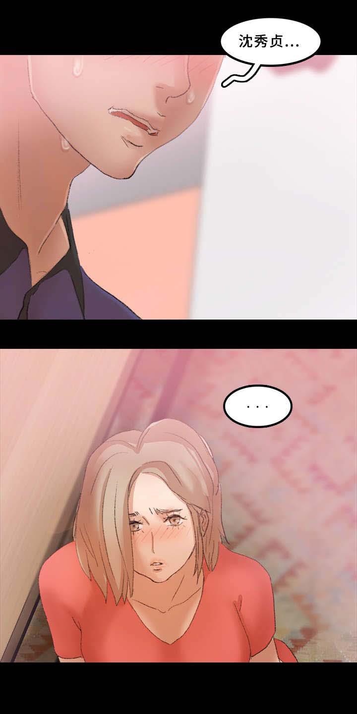 羞羞漫画下载韩漫全集-第53话无删减无遮挡章节图片 