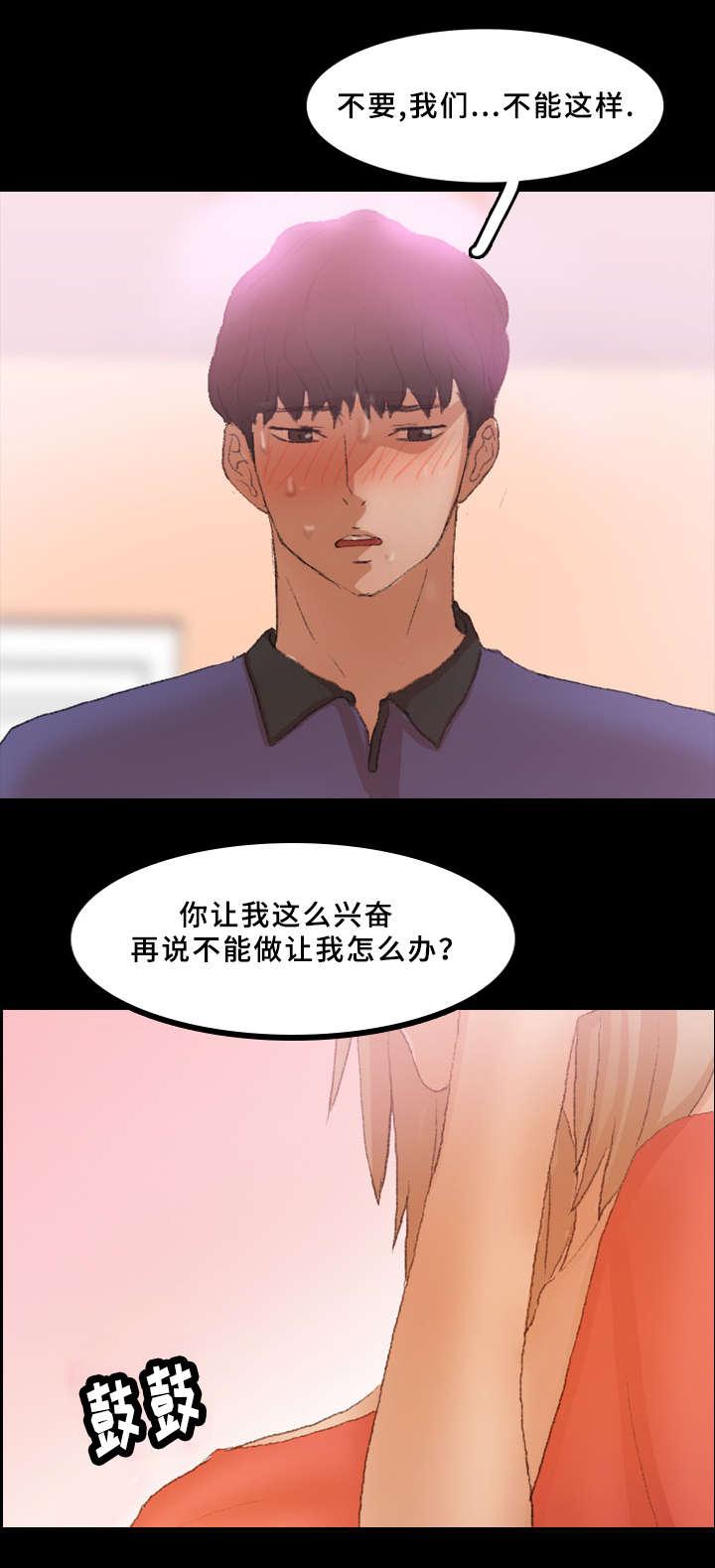羞羞漫画下载韩漫全集-第53话无删减无遮挡章节图片 
