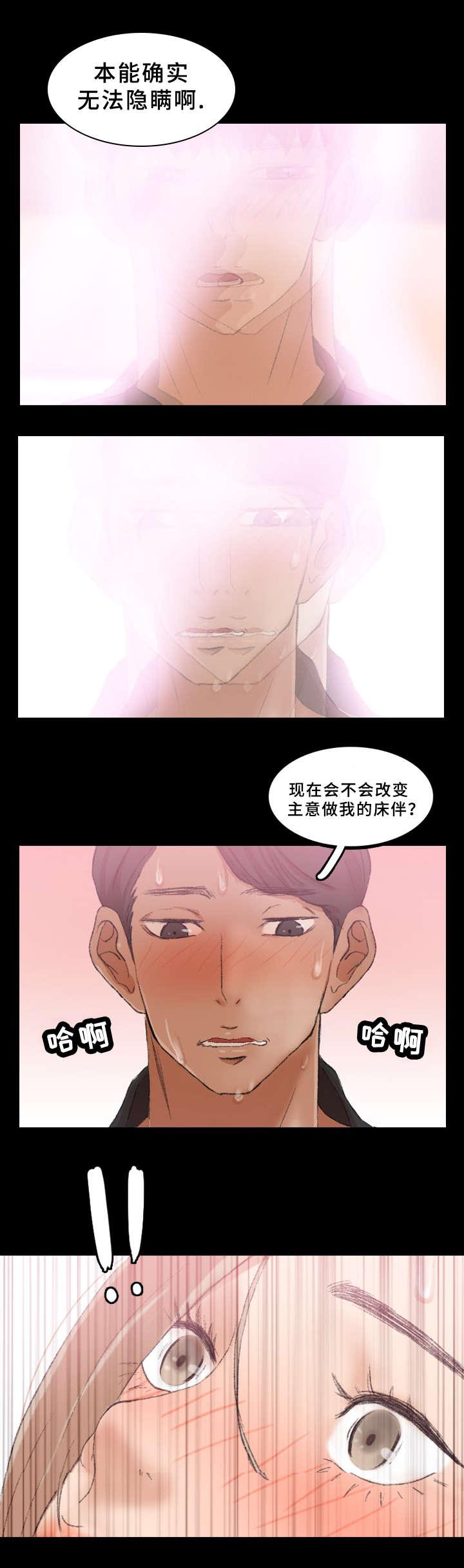 羞羞漫画下载韩漫全集-第53话无删减无遮挡章节图片 
