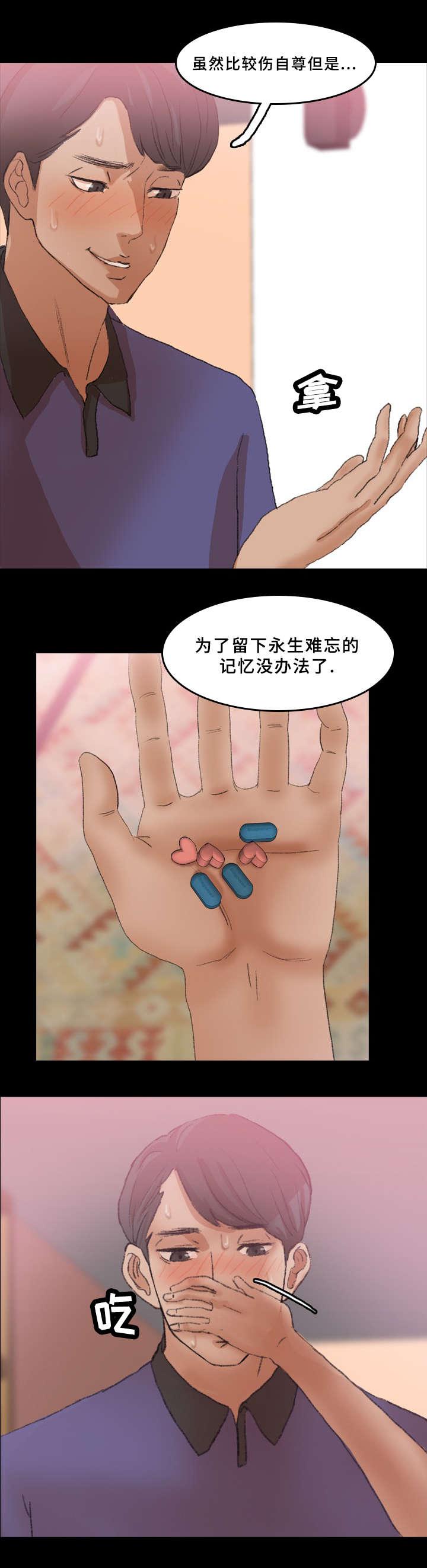 羞羞漫画下载韩漫全集-第53话无删减无遮挡章节图片 
