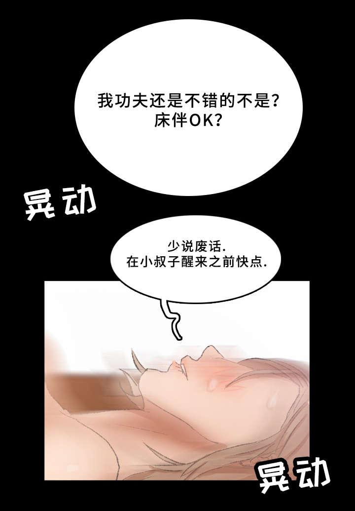 羞羞漫画下载韩漫全集-第54话无删减无遮挡章节图片 