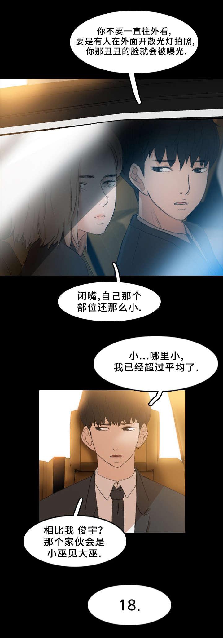 羞羞漫画下载韩漫全集-第57话无删减无遮挡章节图片 