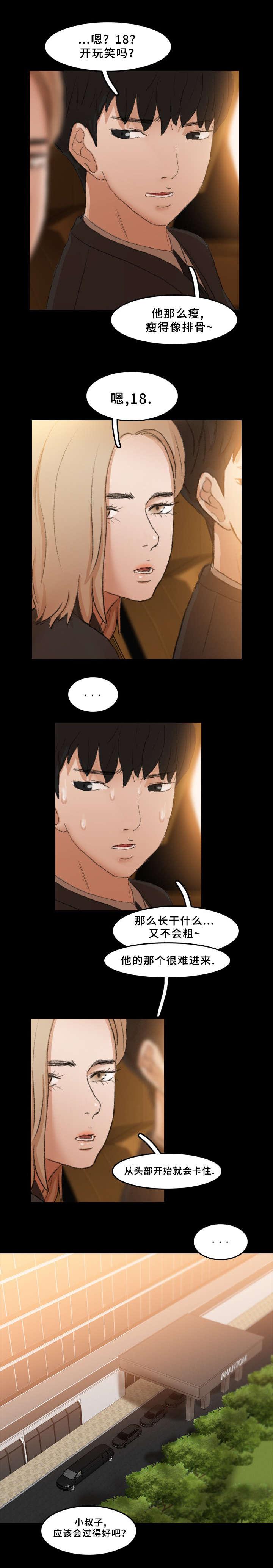羞羞漫画下载韩漫全集-第57话无删减无遮挡章节图片 