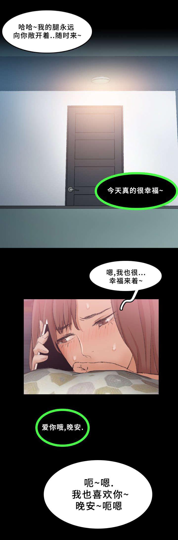 羞羞漫画下载韩漫全集-第58话无删减无遮挡章节图片 
