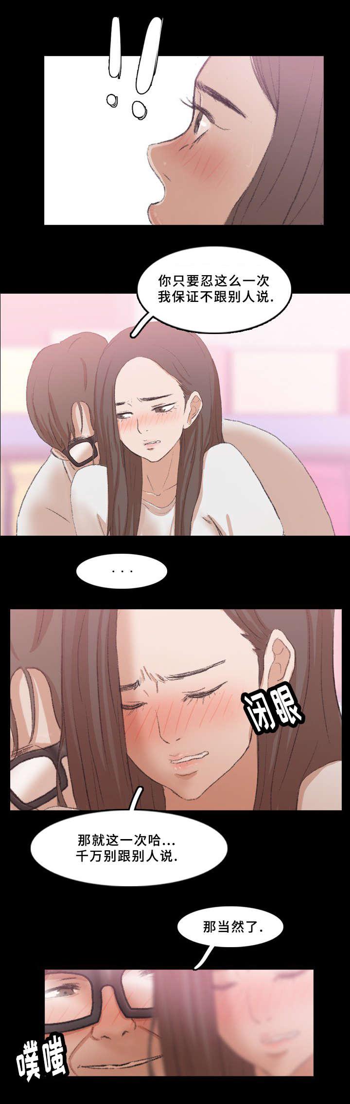羞羞漫画下载韩漫全集-第59话无删减无遮挡章节图片 