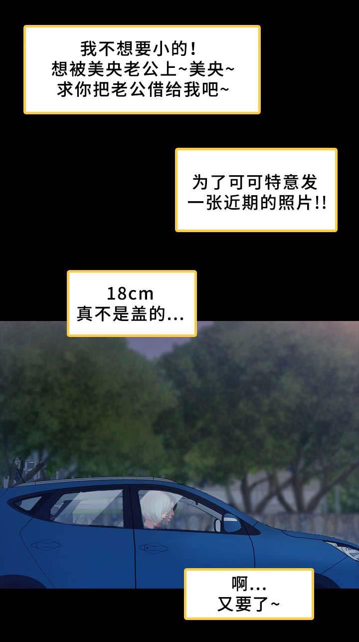 羞羞漫画下载韩漫全集-第60话无删减无遮挡章节图片 