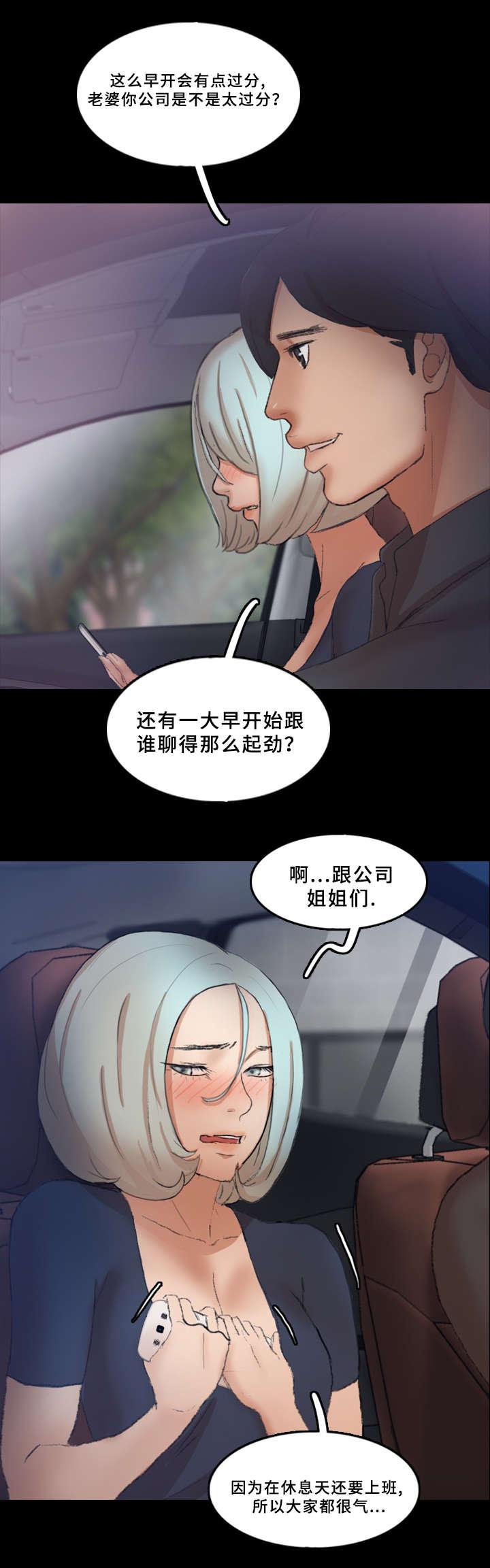 羞羞漫画下载韩漫全集-第60话无删减无遮挡章节图片 