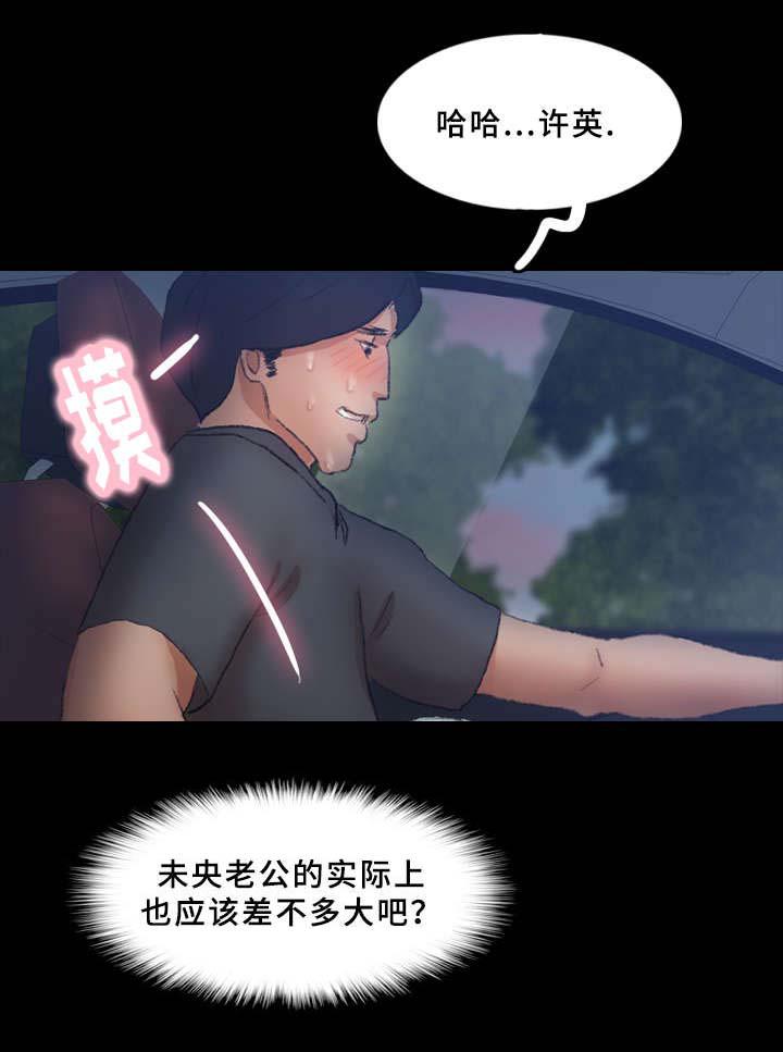 羞羞漫画下载韩漫全集-第60话无删减无遮挡章节图片 