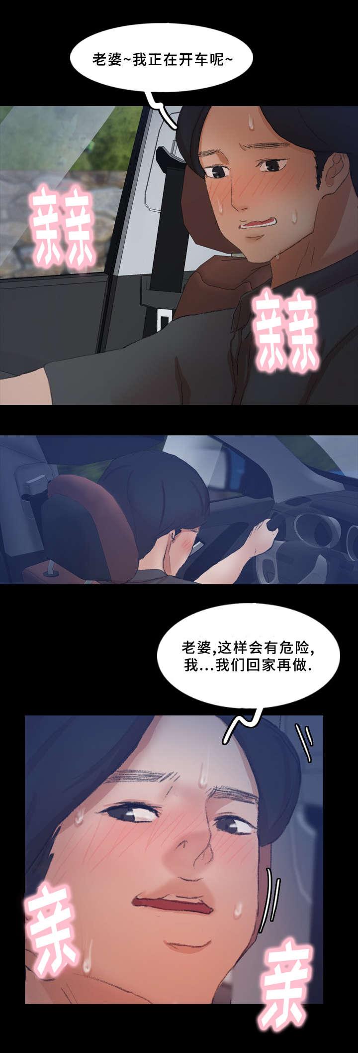羞羞漫画下载韩漫全集-第60话无删减无遮挡章节图片 