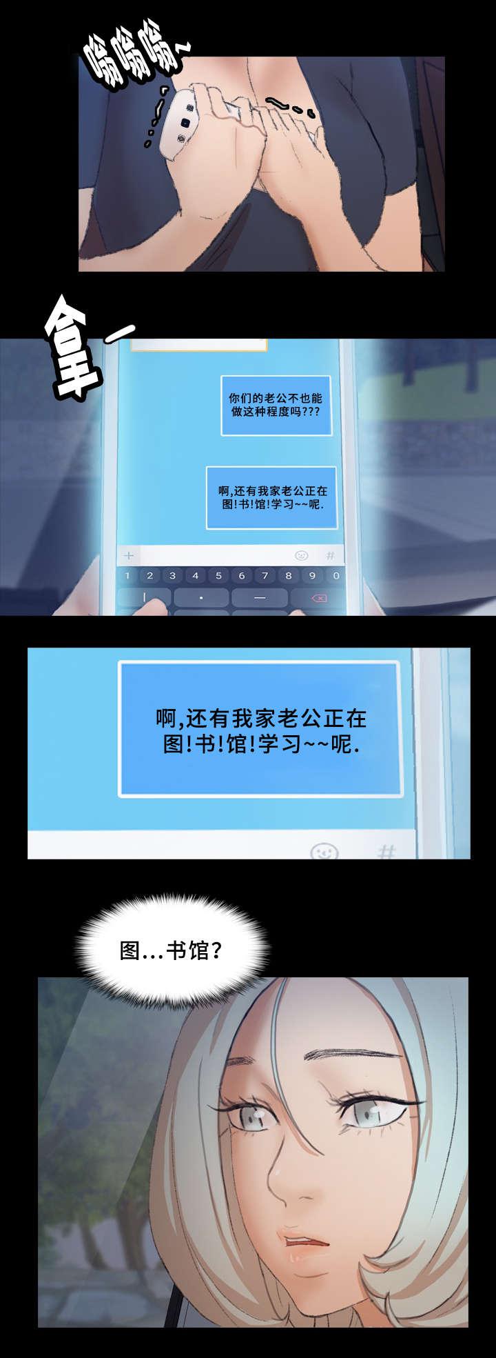 羞羞漫画下载韩漫全集-第60话无删减无遮挡章节图片 