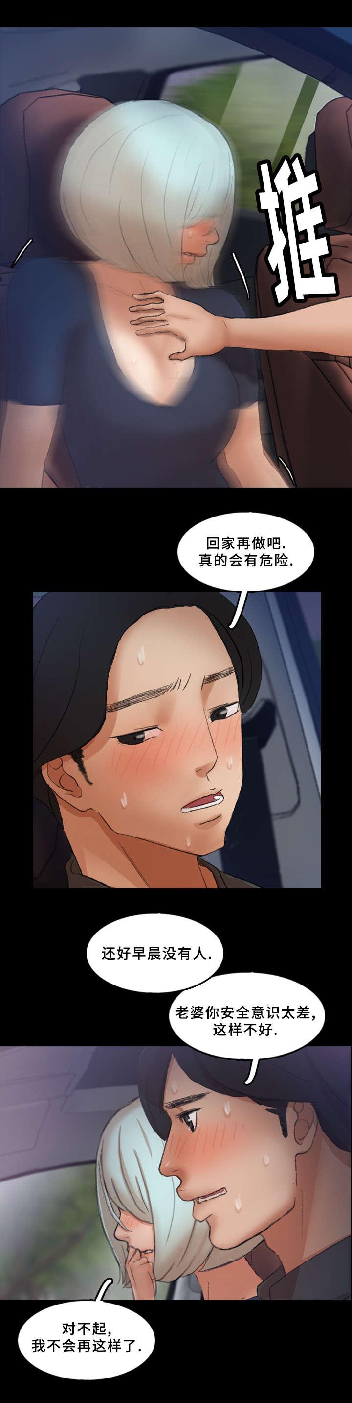 羞羞漫画下载韩漫全集-第60话无删减无遮挡章节图片 