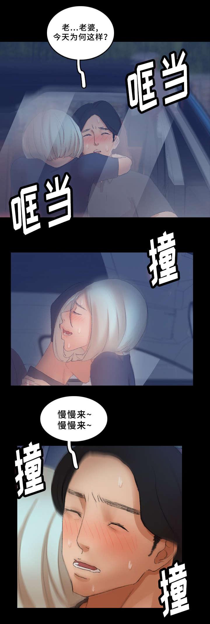 羞羞漫画下载韩漫全集-第61话无删减无遮挡章节图片 