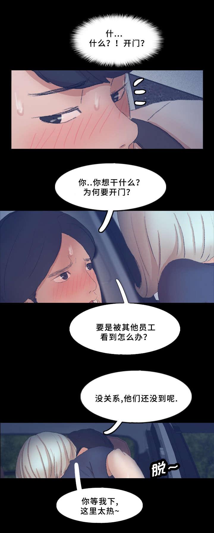 羞羞漫画下载韩漫全集-第61话无删减无遮挡章节图片 