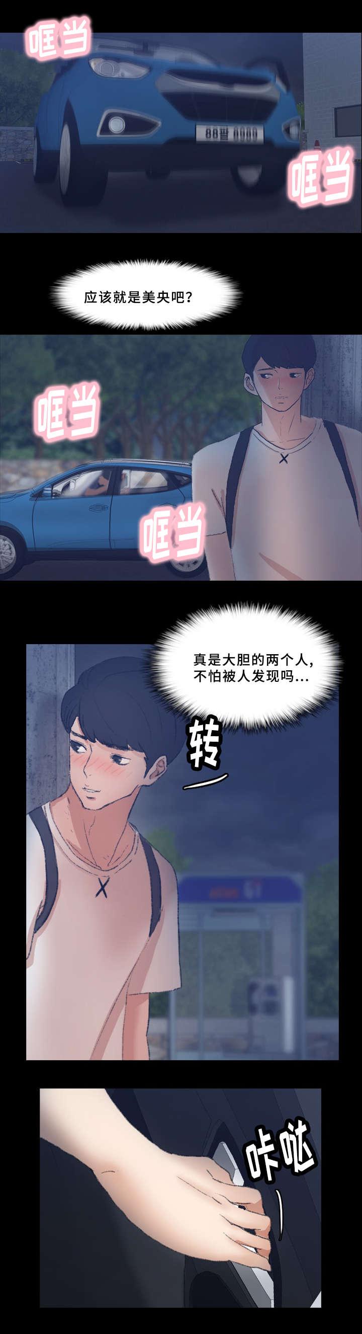羞羞漫画下载韩漫全集-第61话无删减无遮挡章节图片 