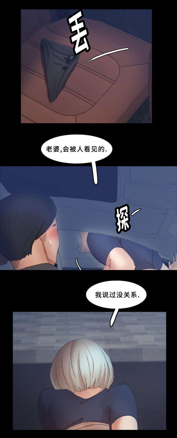 羞羞漫画下载韩漫全集-第61话无删减无遮挡章节图片 